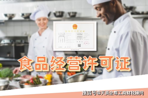 食品经营许可证变更与店面搬迁的适用性解析