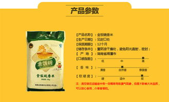 金饭碗香米2.5kg真空装 品质与便利的完美结合